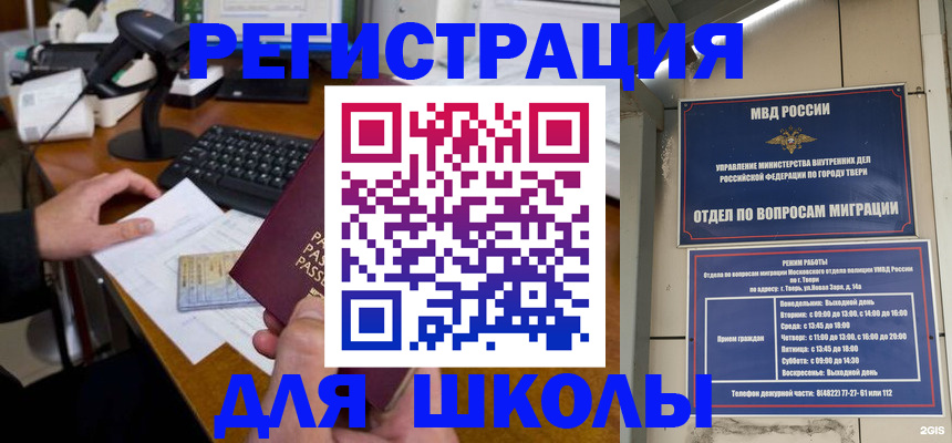 временная регистрация недорого в Ростове