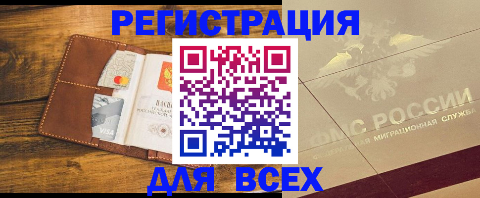 купить прописку в Ростове