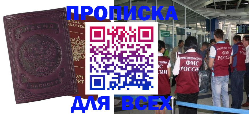 регистрация в Ростове