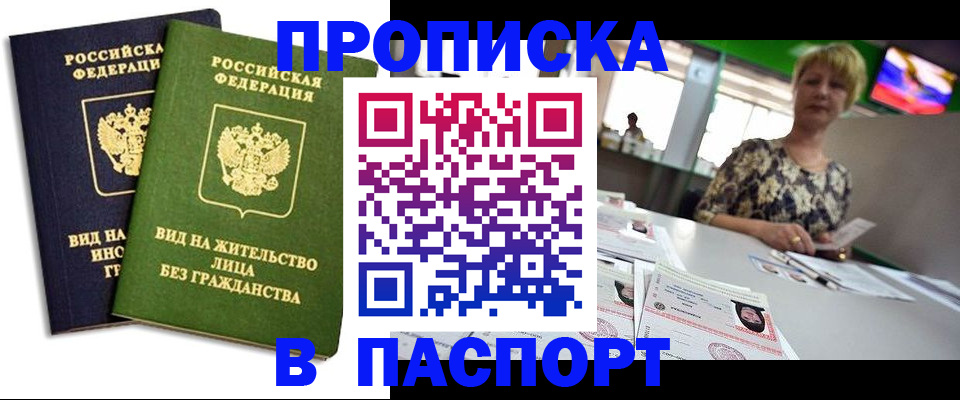 временная регистрация законно в Ростове